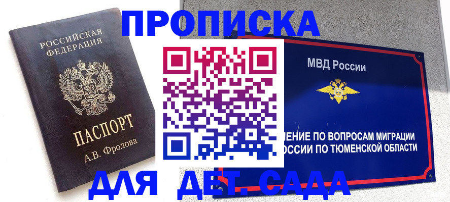 временная регистрация в квартире в Кумертау