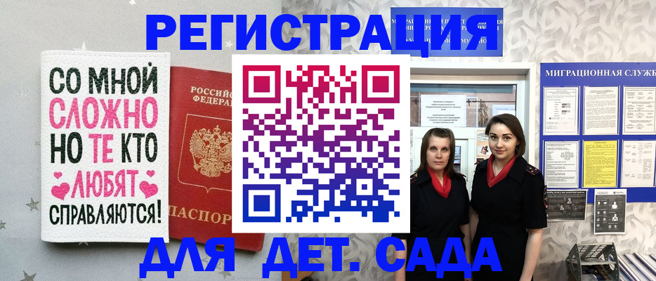 временная регистрация для всех в Кумертау